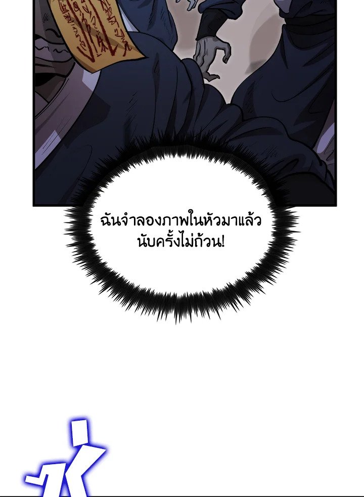 Doctor’s Rebirth ตอนที่ 136 38