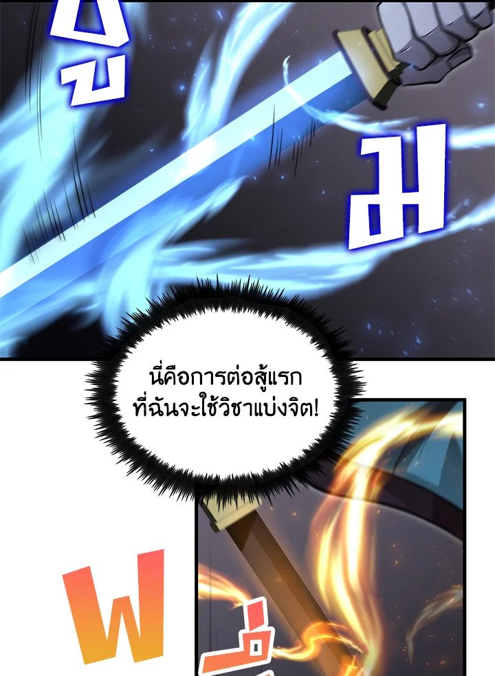 Doctor’s Rebirth ตอนที่ 136 39