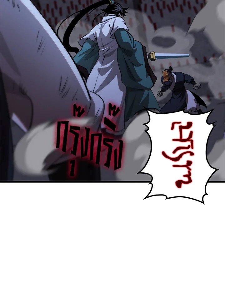 Doctor’s Rebirth ตอนที่ 136 34