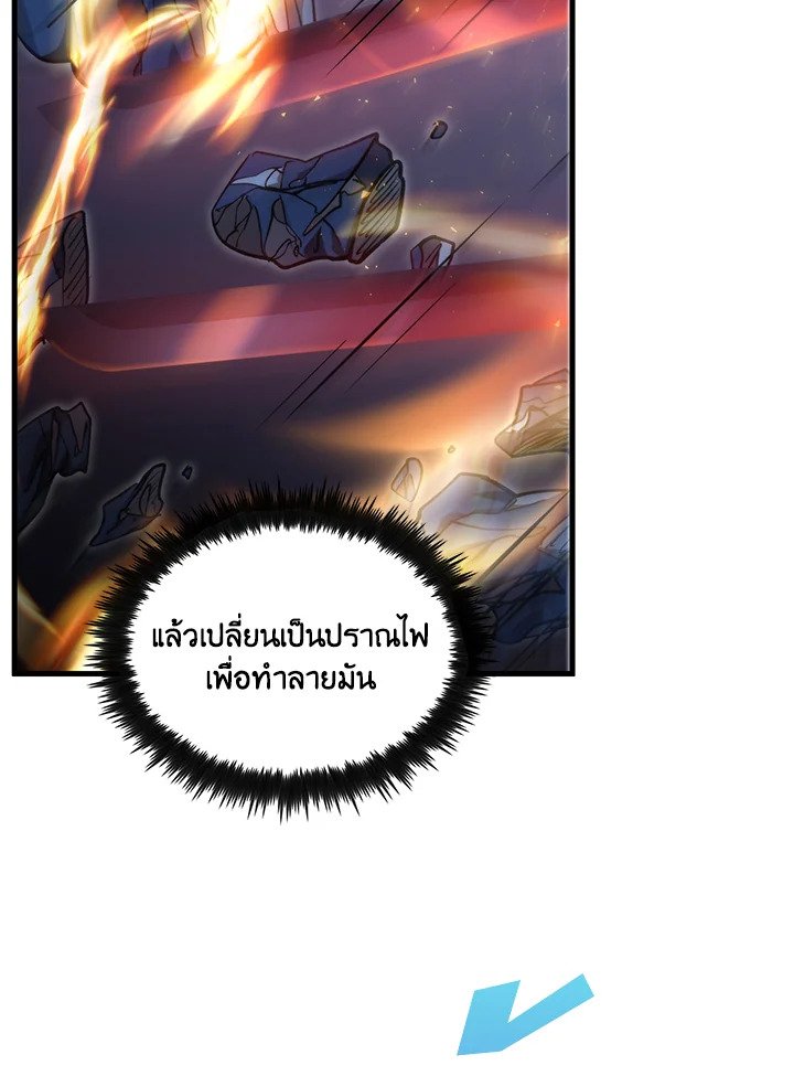 Doctor’s Rebirth ตอนที่ 136 53