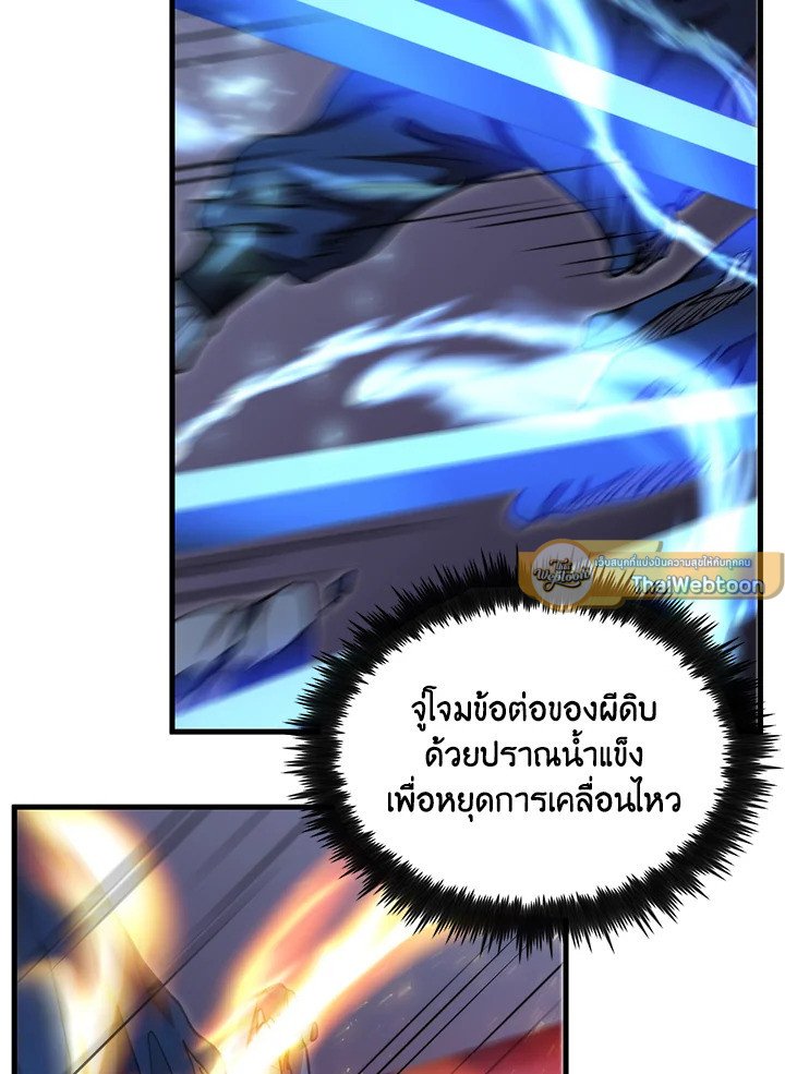 Doctor’s Rebirth ตอนที่ 136 52