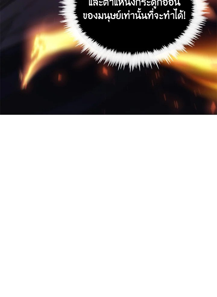 Doctor’s Rebirth ตอนที่ 136 59