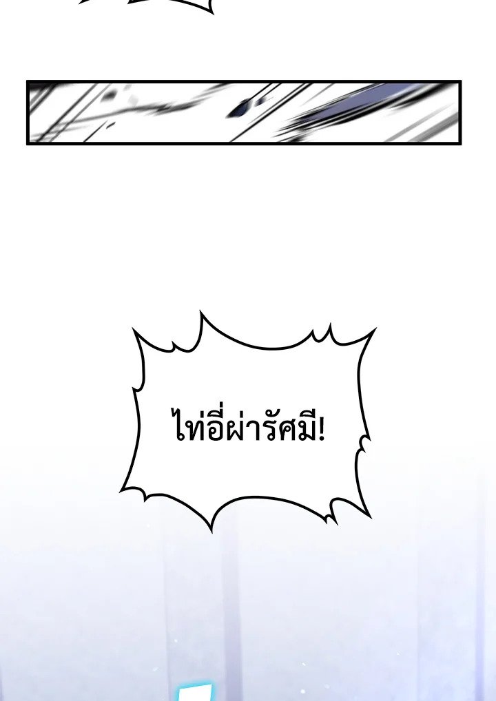 Doctor’s Rebirth ตอนที่ 136 62