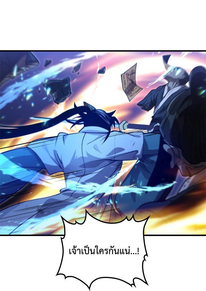 Doctor’s Rebirth ตอนที่ 136 67