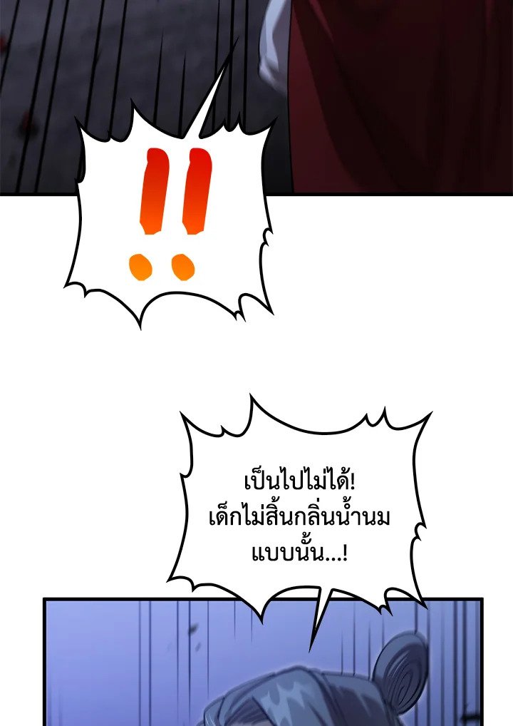 Doctor’s Rebirth ตอนที่ 136 65