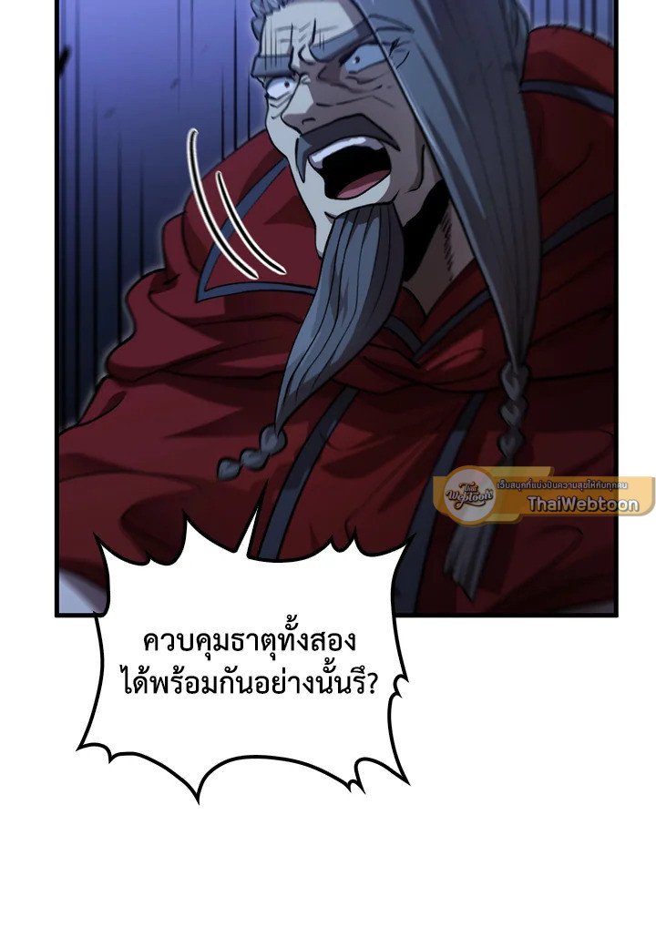 Doctor’s Rebirth ตอนที่ 136 66