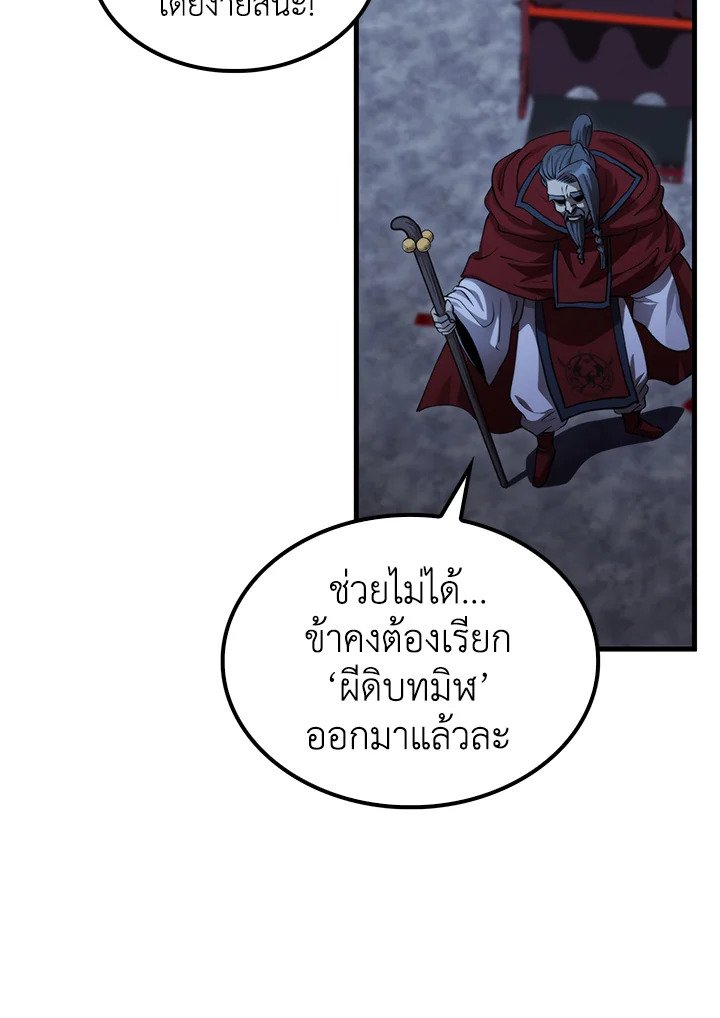 Doctor’s Rebirth ตอนที่ 136 70