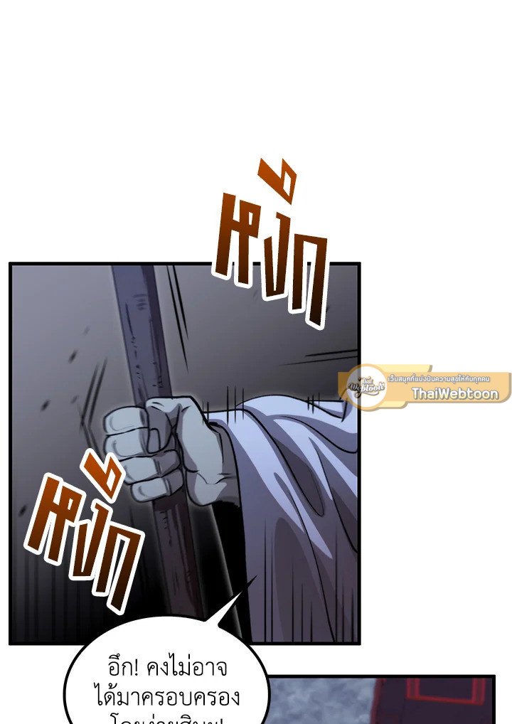 Doctor’s Rebirth ตอนที่ 136 69