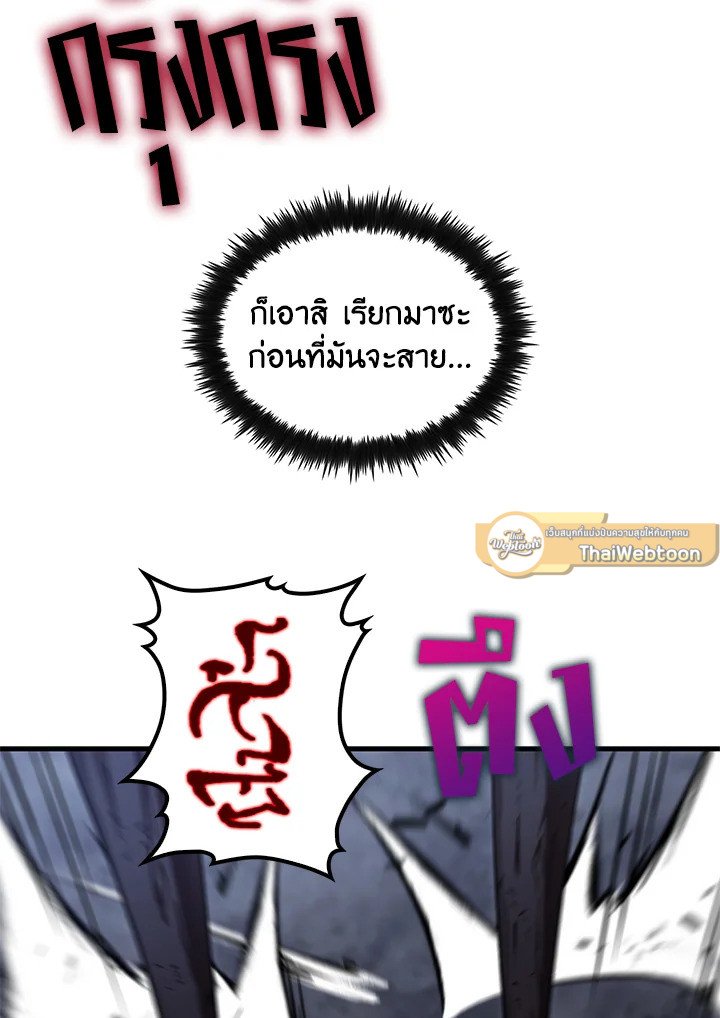 Doctor’s Rebirth ตอนที่ 136 72