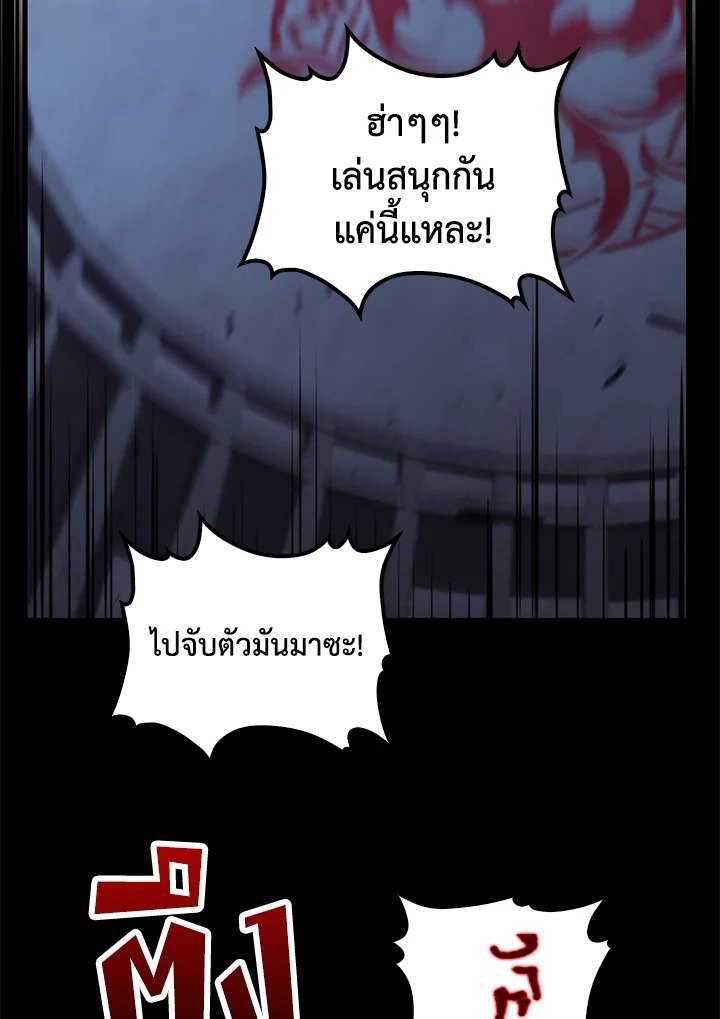 Doctor’s Rebirth ตอนที่ 136 91
