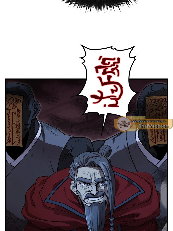 Doctor’s Rebirth ตอนที่ 136 86