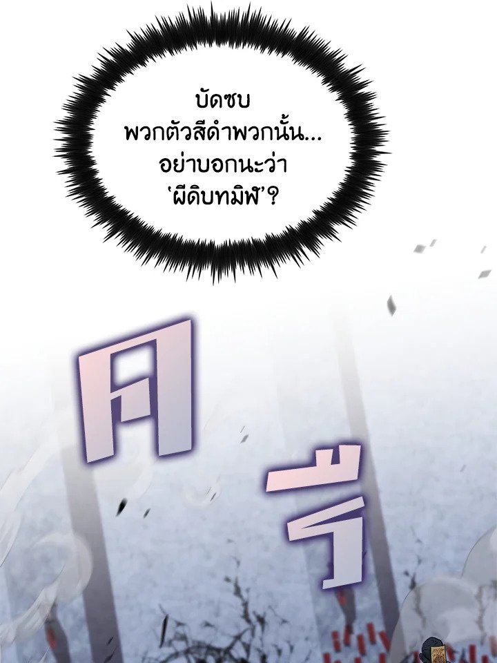 Doctor’s Rebirth ตอนที่ 136 84