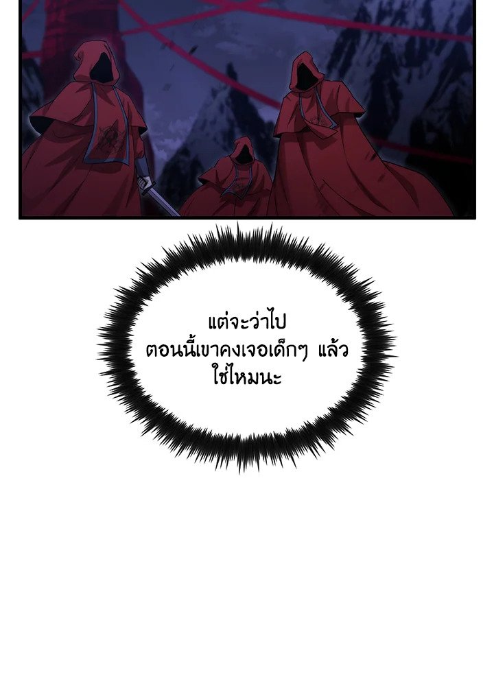 Doctor’s Rebirth ตอนที่ 136 99