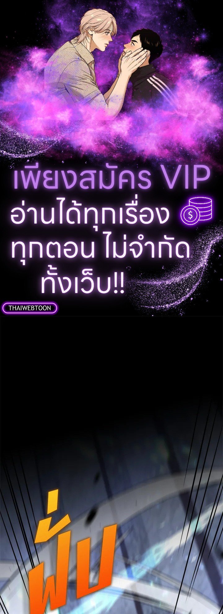 Doctor’s Rebirth ตอนที่ 137 1