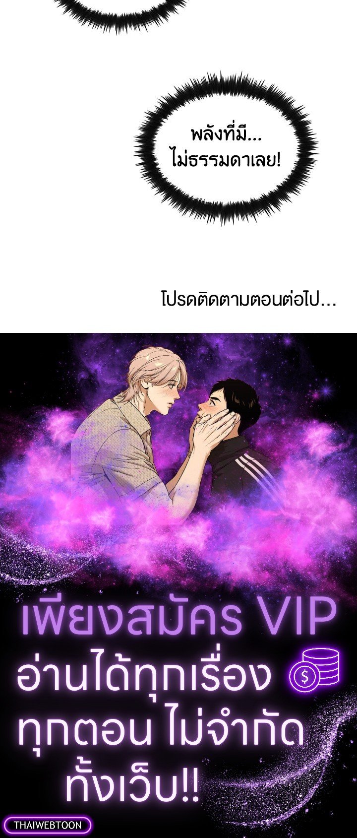 Doctor’s Rebirth ตอนที่ 136 108