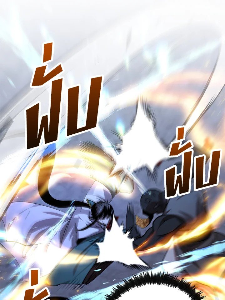 Doctor’s Rebirth ตอนที่ 137 7