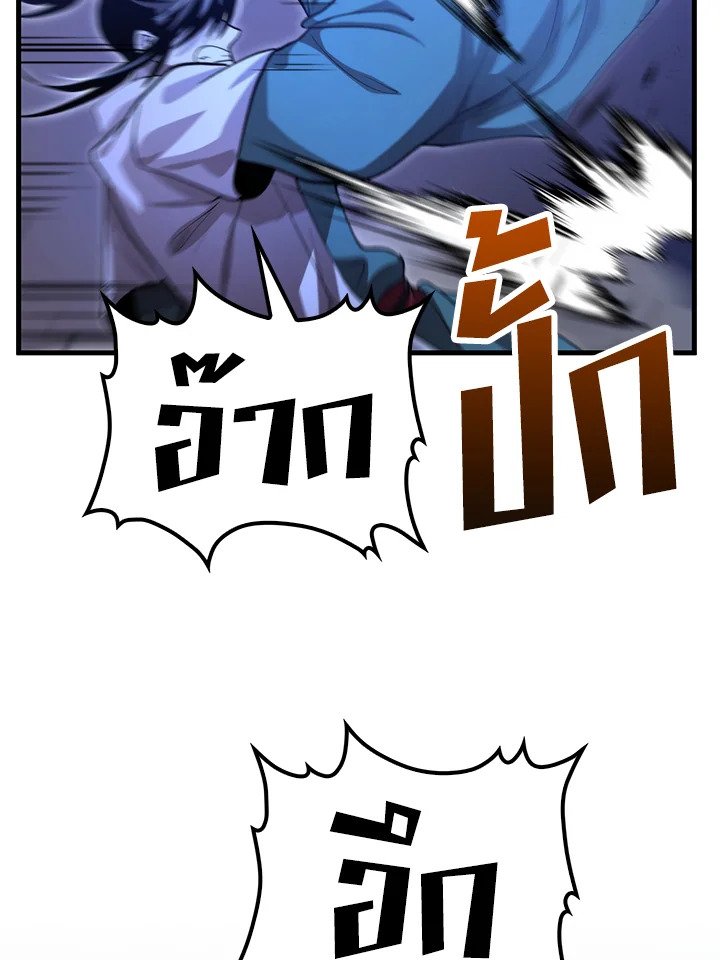 Doctor’s Rebirth ตอนที่ 137 11