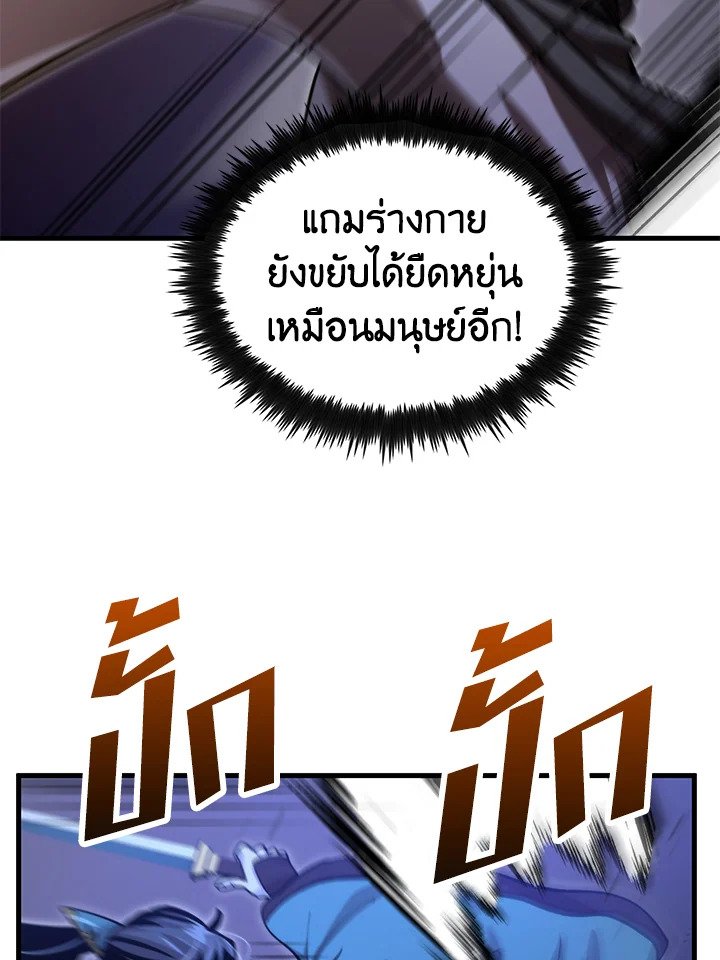 Doctor’s Rebirth ตอนที่ 137 10