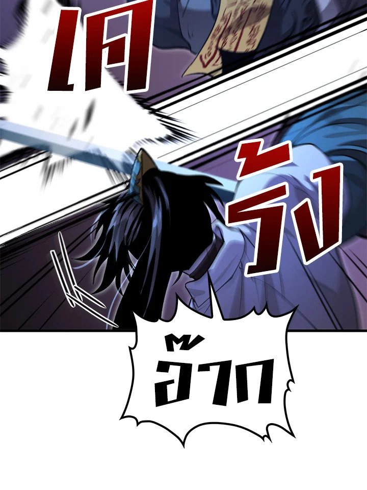 Doctor’s Rebirth ตอนที่ 137 4