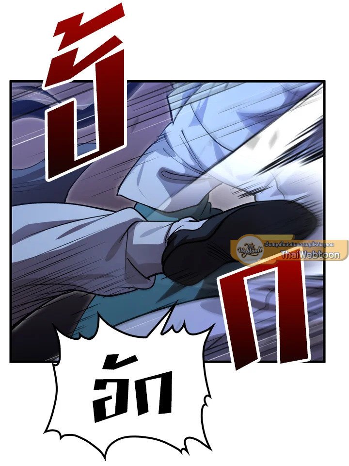 Doctor’s Rebirth ตอนที่ 137 5