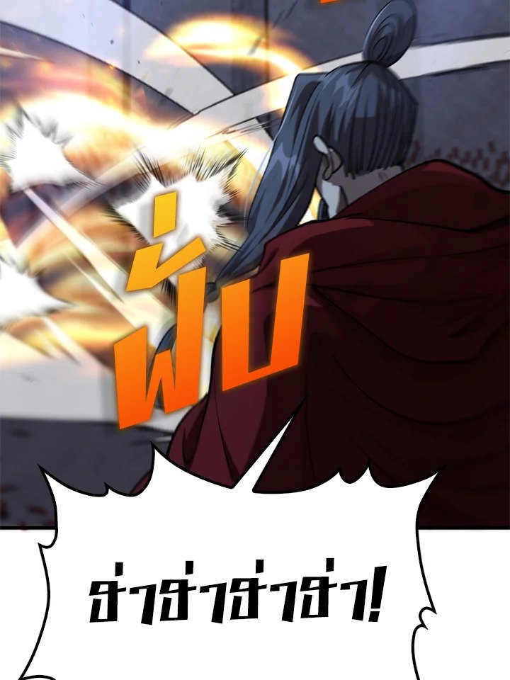 Doctor’s Rebirth ตอนที่ 137 13