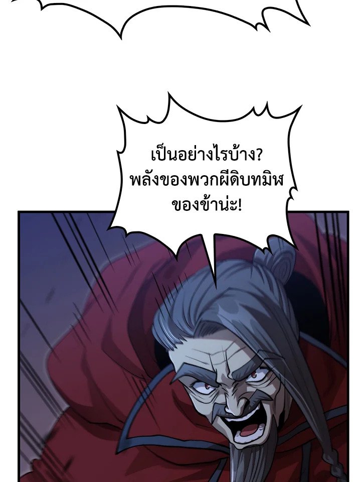 Doctor’s Rebirth ตอนที่ 137 14