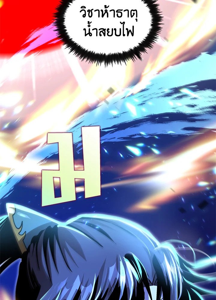 Doctor’s Rebirth ตอนที่ 137 20