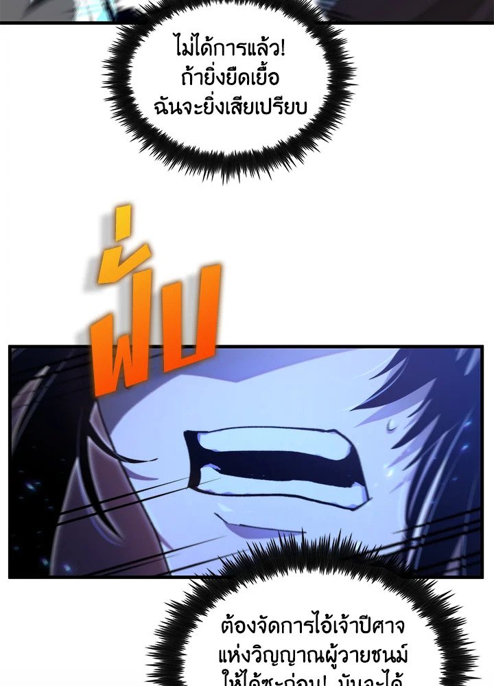 Doctor’s Rebirth ตอนที่ 137 17