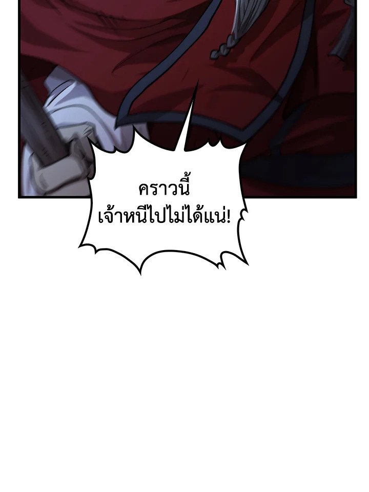 Doctor’s Rebirth ตอนที่ 137 15