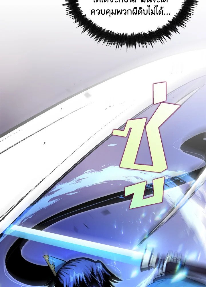 Doctor’s Rebirth ตอนที่ 137 18