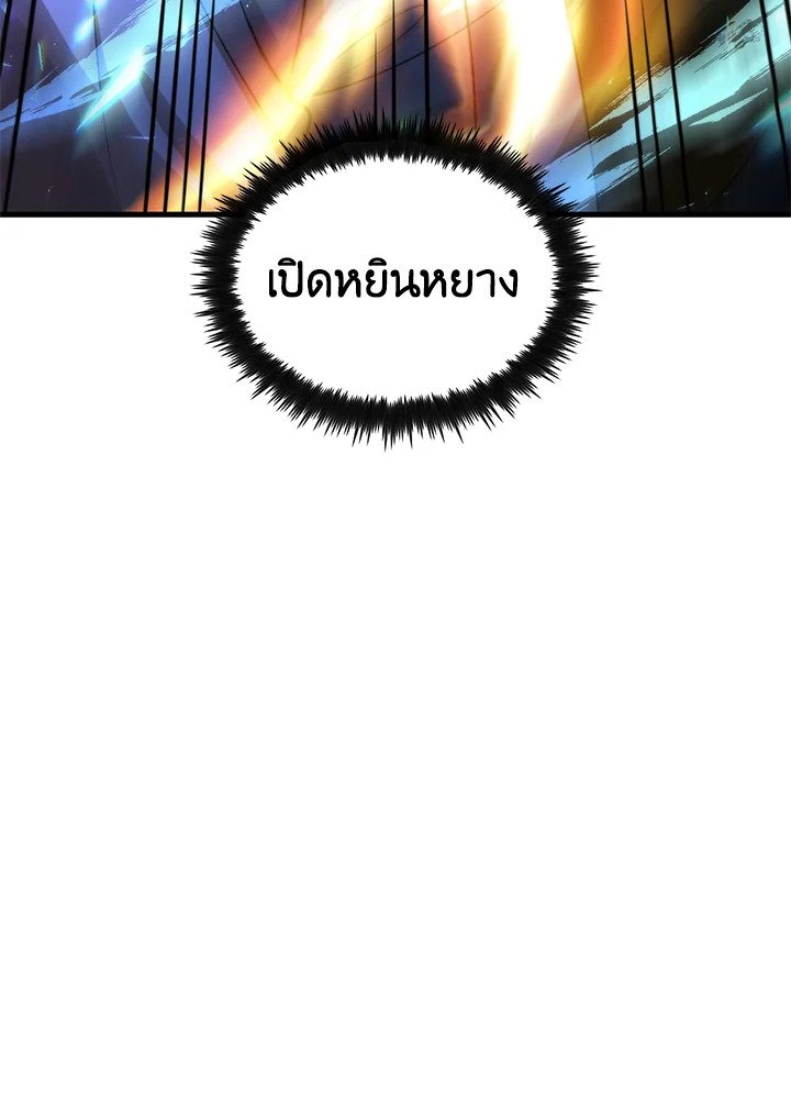 Doctor’s Rebirth ตอนที่ 137 22