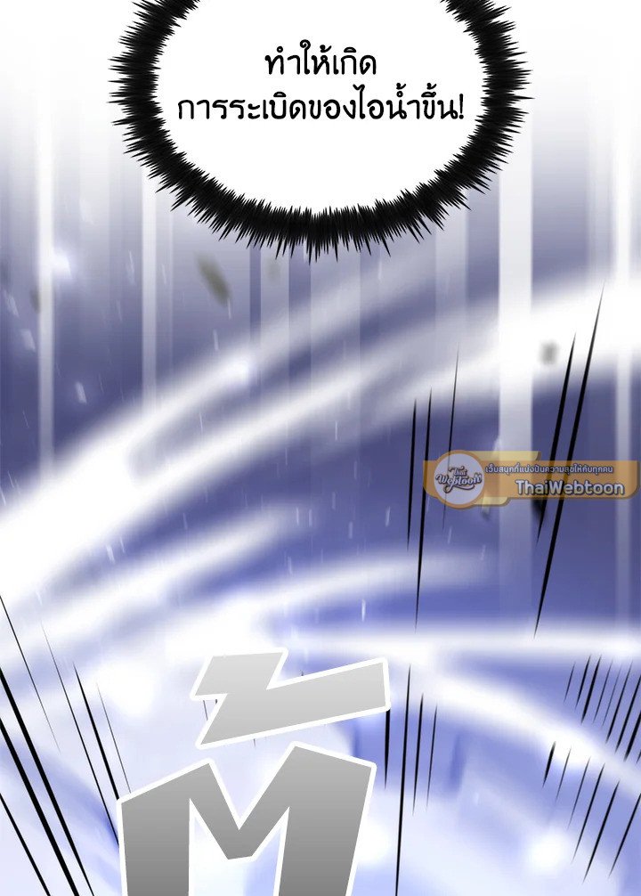 Doctor’s Rebirth ตอนที่ 137 33