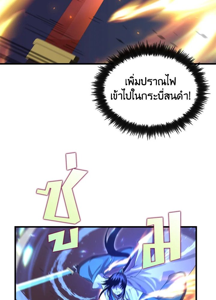 Doctor’s Rebirth ตอนที่ 137 25