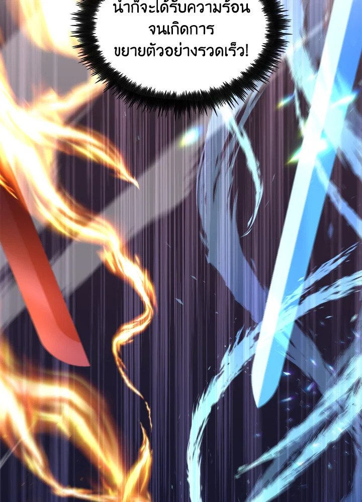 Doctor’s Rebirth ตอนที่ 137 29