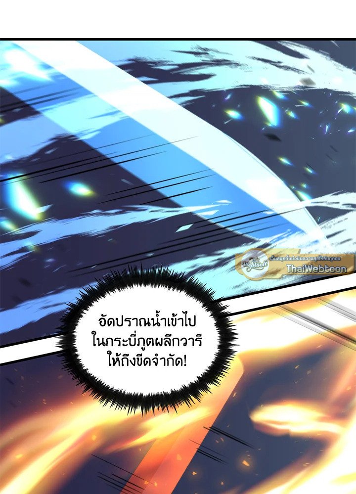 Doctor’s Rebirth ตอนที่ 137 24