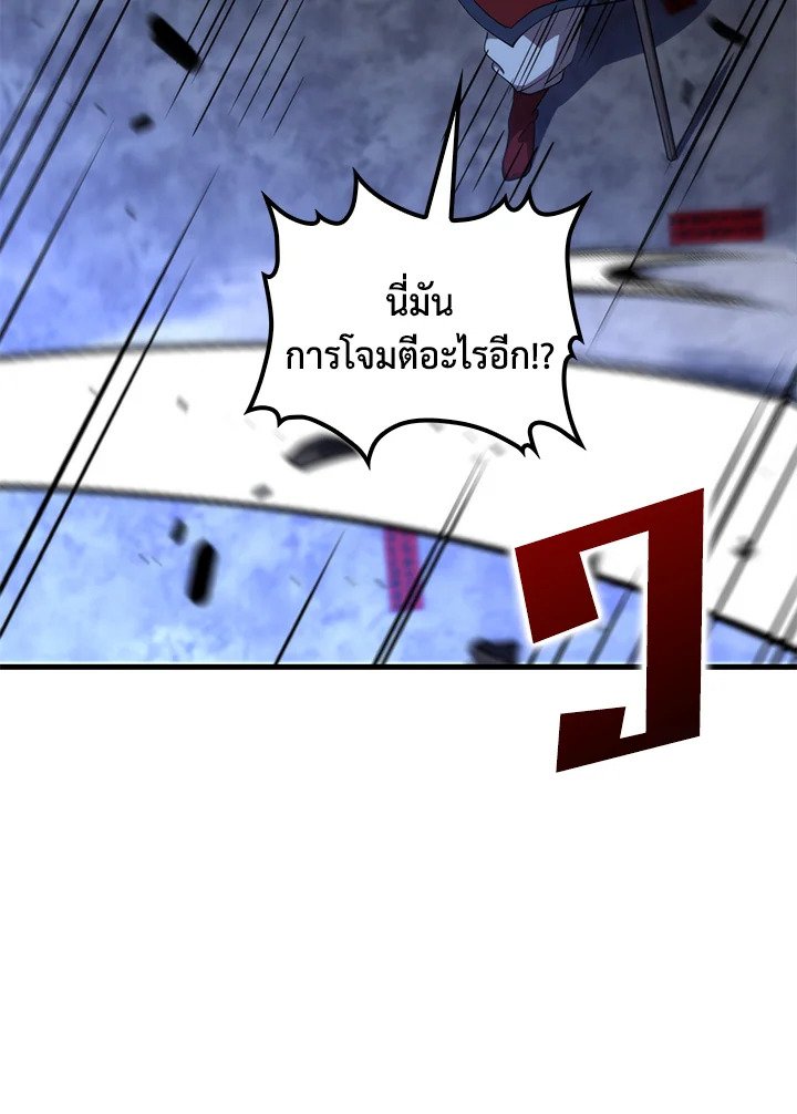 Doctor’s Rebirth ตอนที่ 137 42