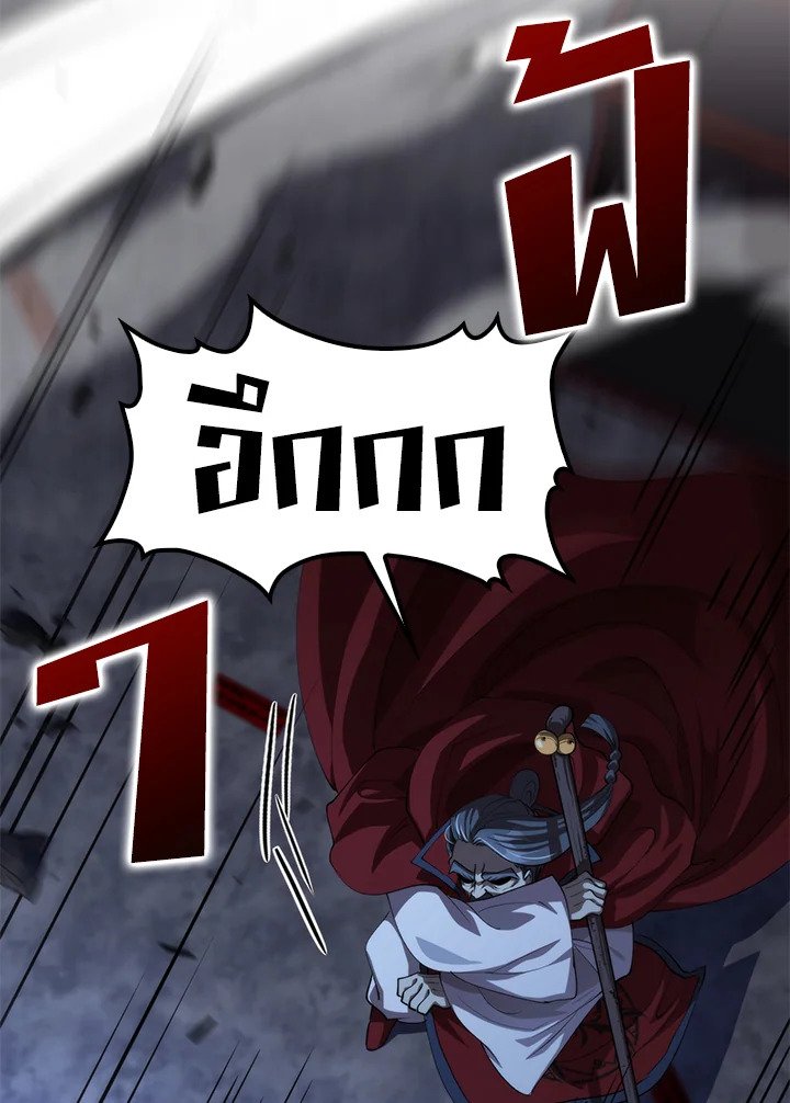 Doctor’s Rebirth ตอนที่ 137 41