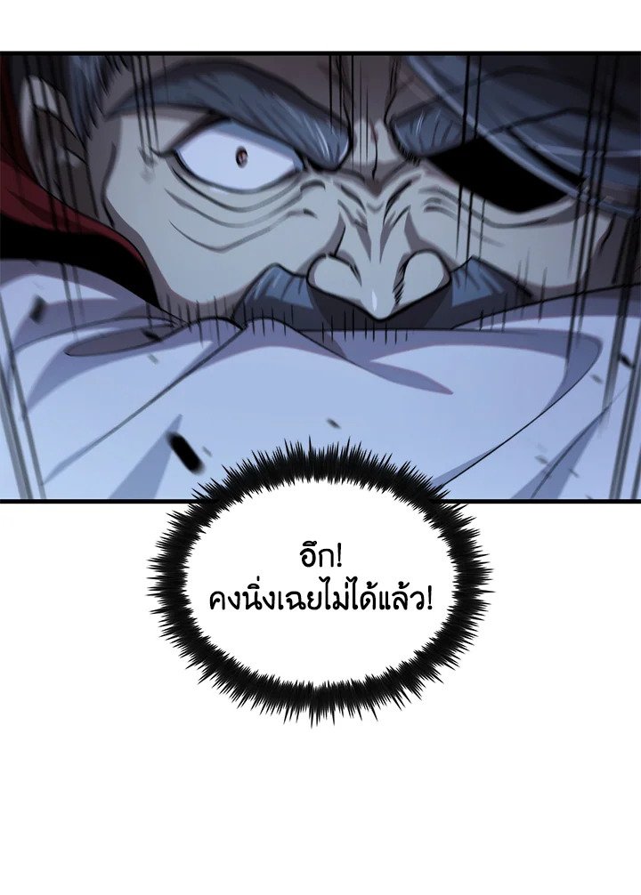 Doctor’s Rebirth ตอนที่ 137 43