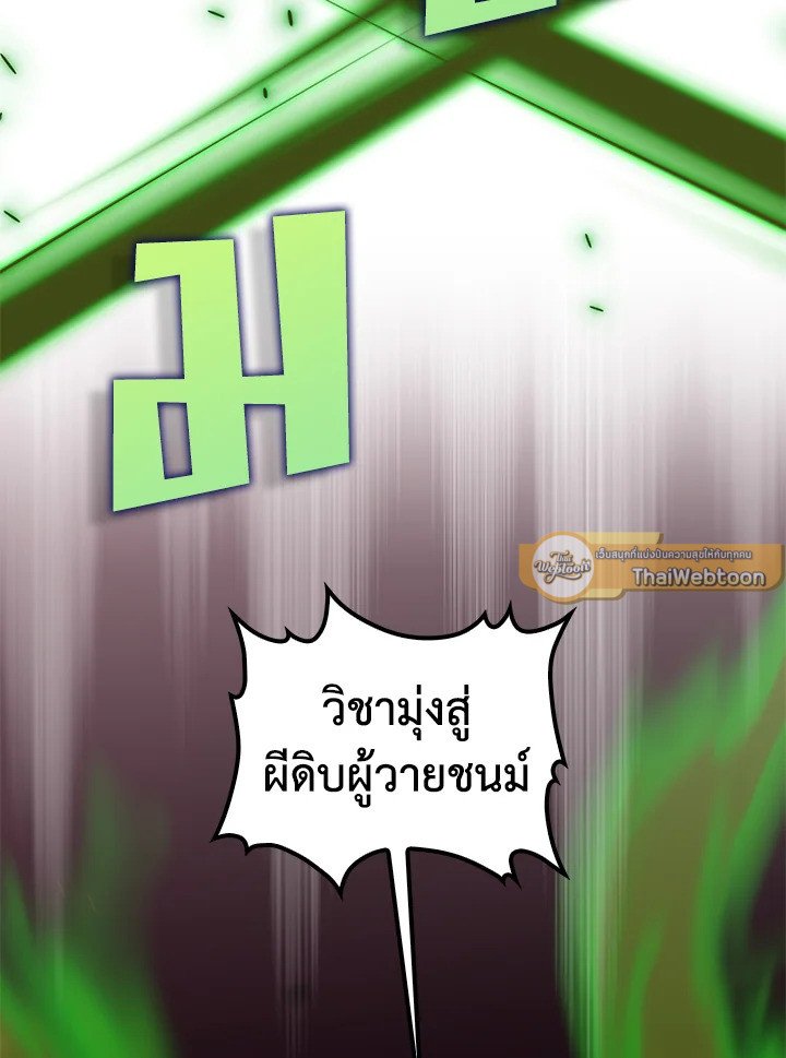 Doctor’s Rebirth ตอนที่ 137 47