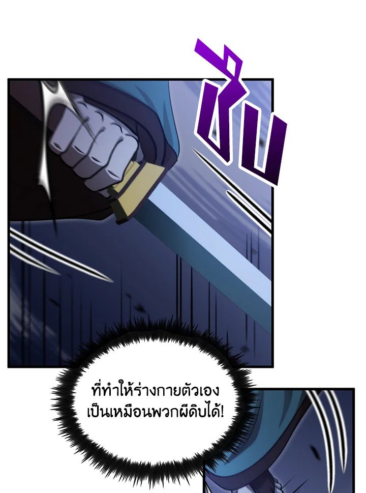 Doctor’s Rebirth ตอนที่ 137 56