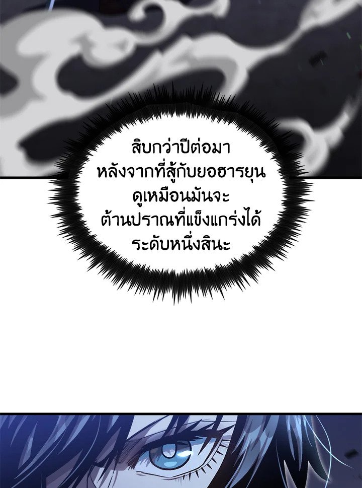 Doctor’s Rebirth ตอนที่ 137 59