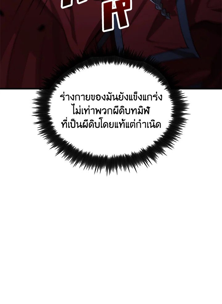 Doctor’s Rebirth ตอนที่ 137 62