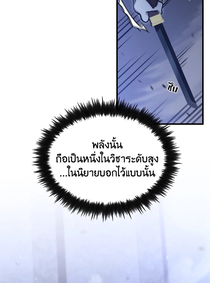 Doctor’s Rebirth ตอนที่ 137 57