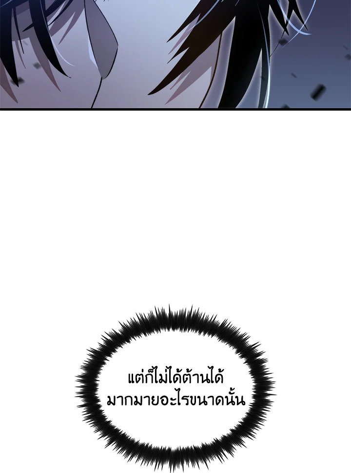 Doctor’s Rebirth ตอนที่ 137 60