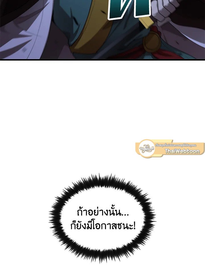 Doctor’s Rebirth ตอนที่ 137 65