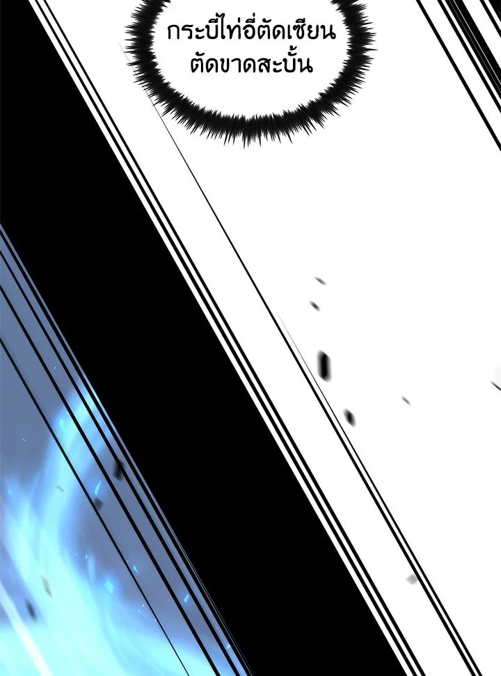 Doctor’s Rebirth ตอนที่ 137 71