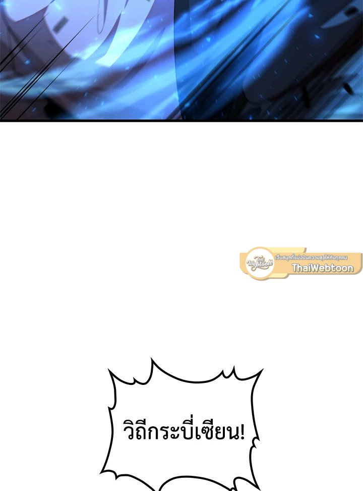 Doctor’s Rebirth ตอนที่ 137 75