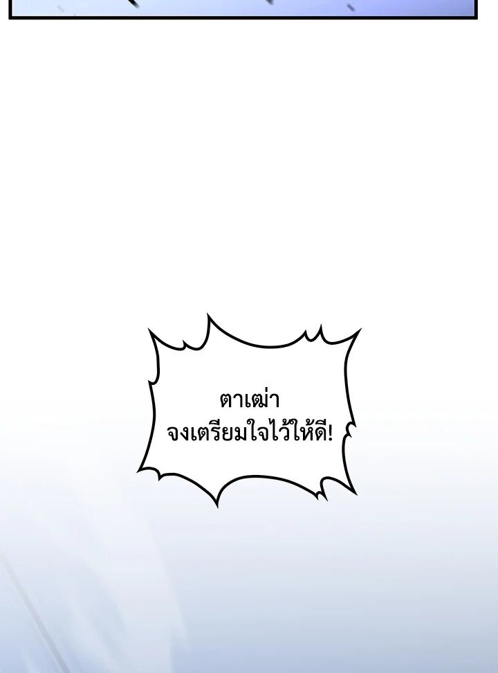 Doctor’s Rebirth ตอนที่ 137 67