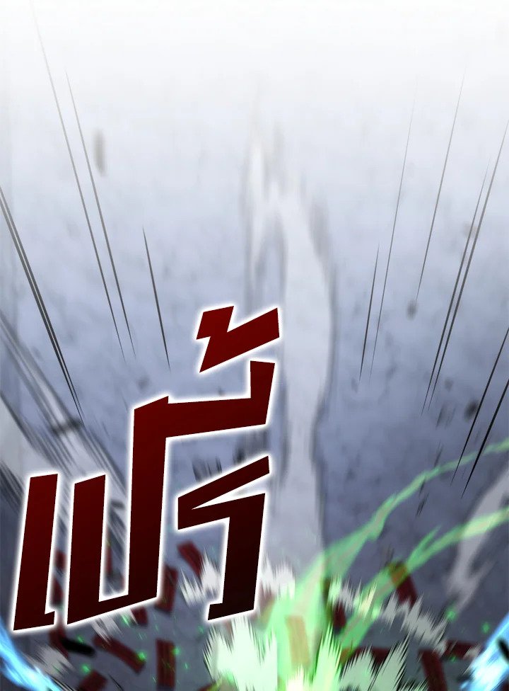 Doctor’s Rebirth ตอนที่ 137 85