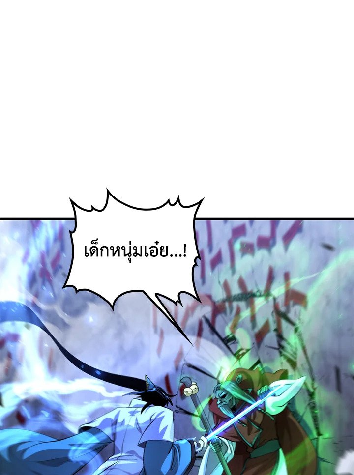 Doctor’s Rebirth ตอนที่ 137 94